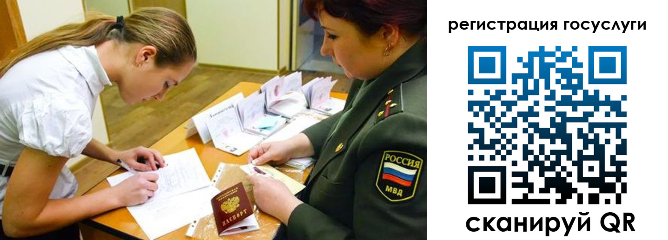 прописка 2025 в Николаевске-на-Амуре