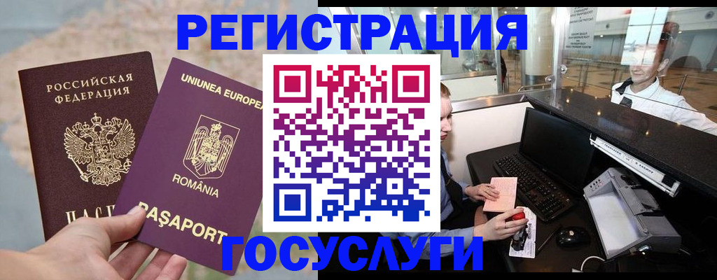 прописка 2025 в Николаевске-на-Амуре