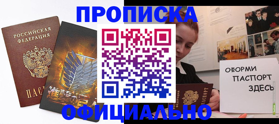 временная регистрация законно в Николаевске-на-Амуре