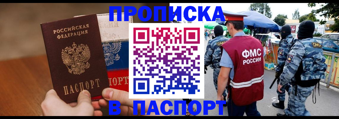 временная регистрация недорого в Николаевске-на-Амуре