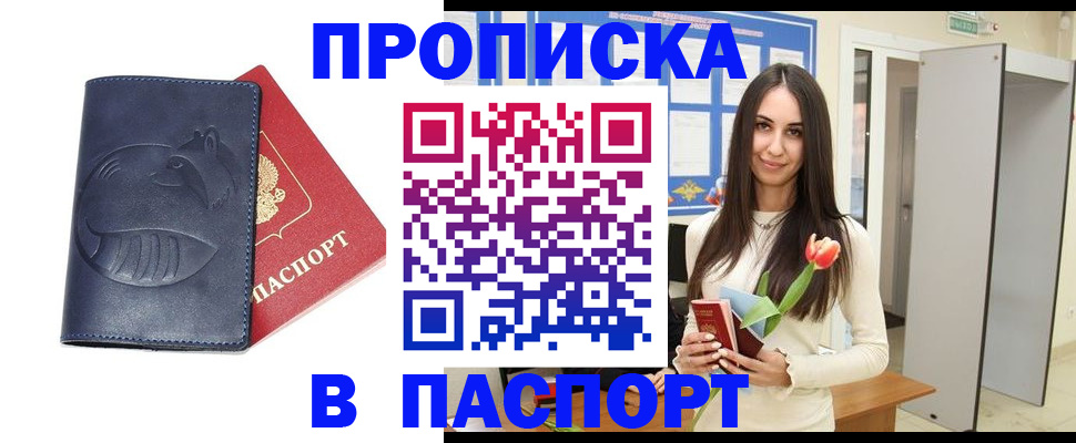 регистрация в Николаевске-на-Амуре