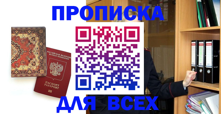 временная регистрация адрес в Николаевске-на-Амуре