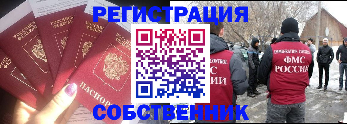 временная регистрация в квартире в Николаевске-на-Амуре