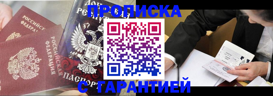 прописка ребенка в Николаевске-на-Амуре