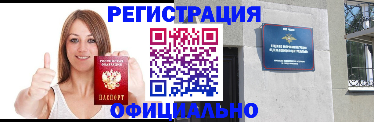 временная регистрация для всех в Николаевске-на-Амуре